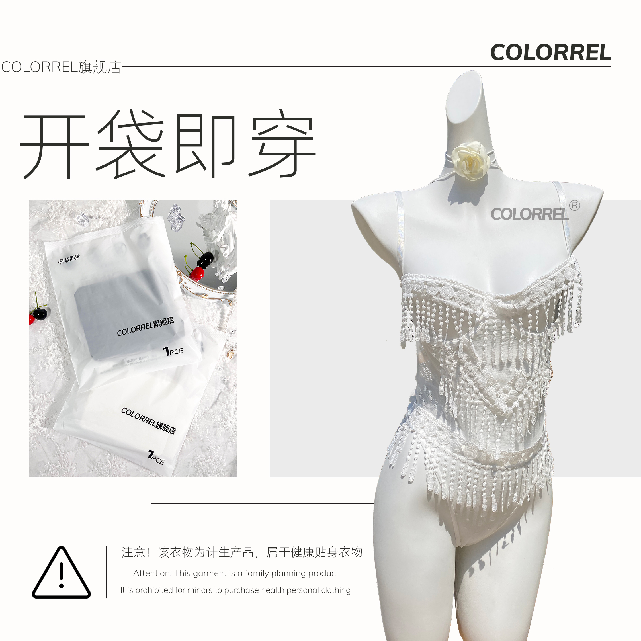 『月光牢笼』免洗消毒开袋即穿