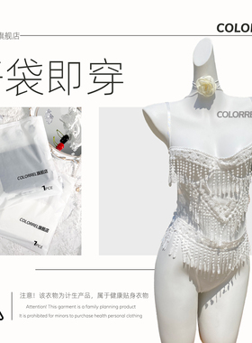 ColorREL『月光牢笼』免洗消毒开袋即穿性感内衣免洗qqny情趣内衣