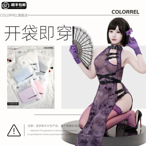 春光乍泄开叉免洗透明旗袍套装