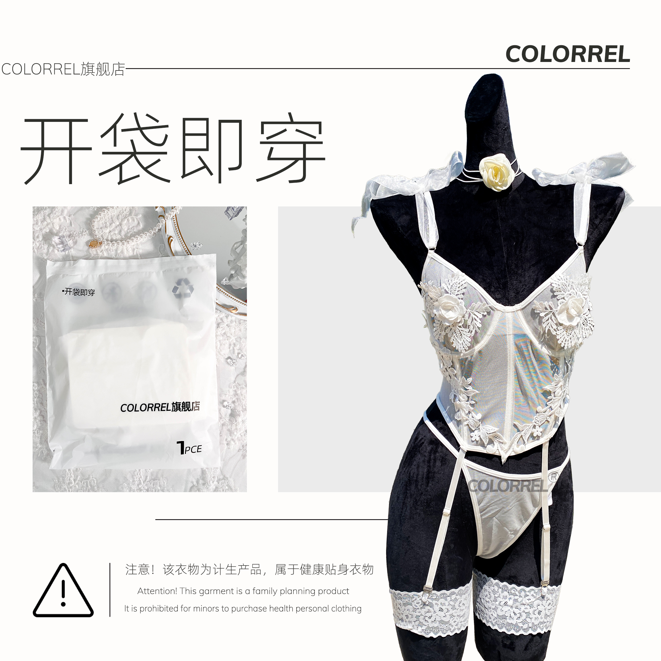 『落月色』免洗开袋即穿性感内衣