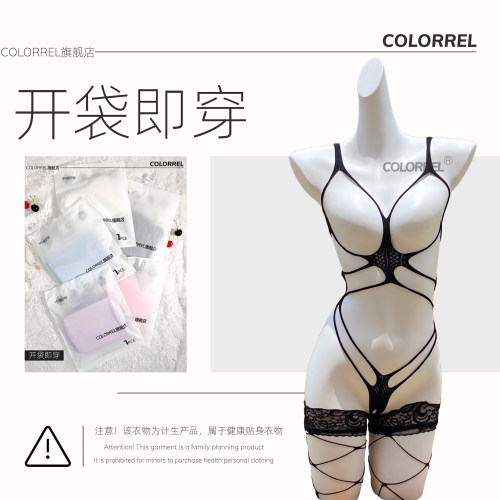 COLORREL性感紧身情侣开档连体袜