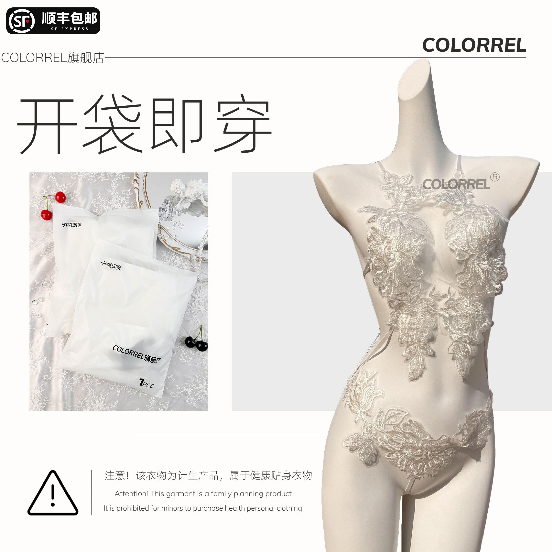 免洗消毒开袋即穿性感内衣成人