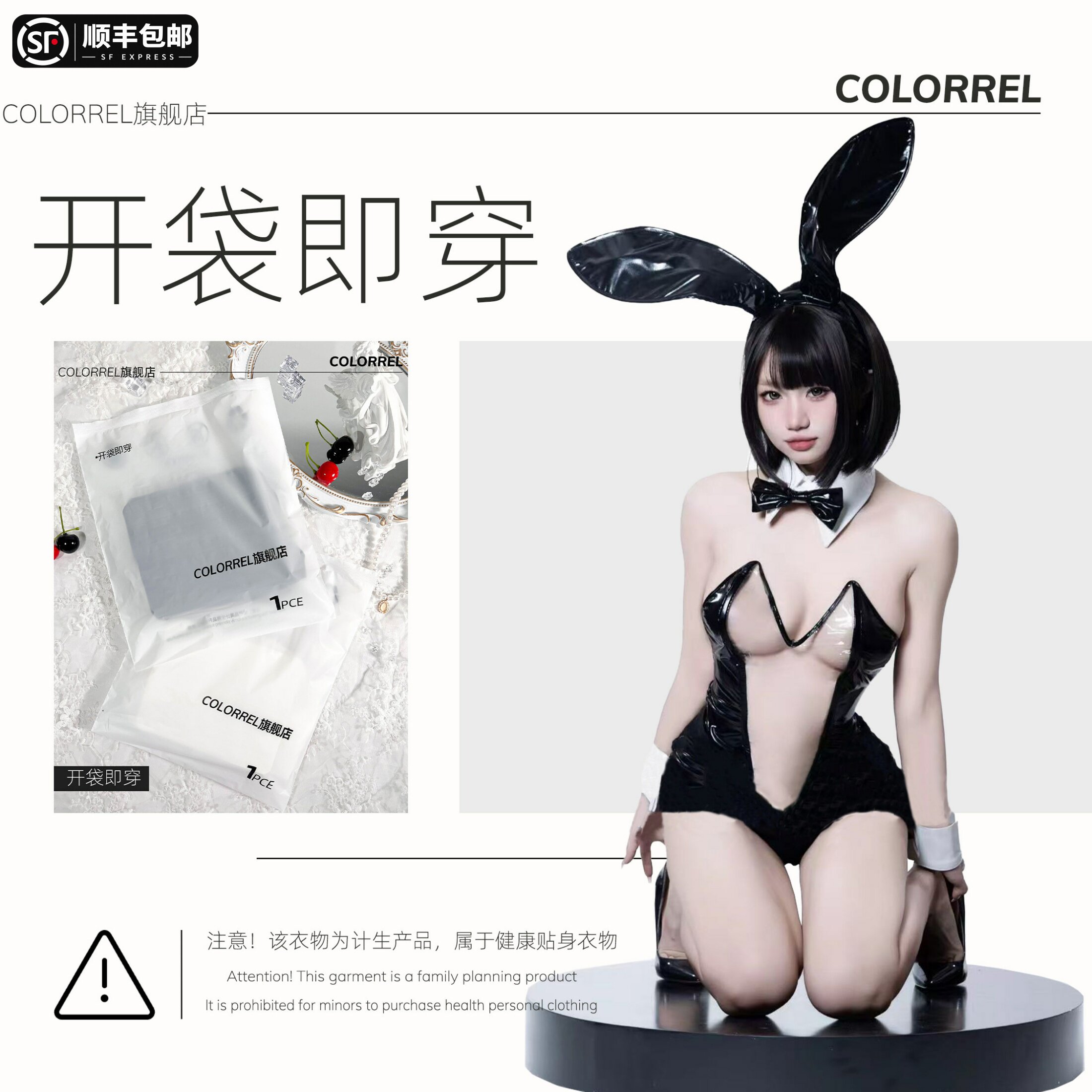 ColorREL性感内衣免洗房事内衣情侣qq内衣性感床上禁欲系成人