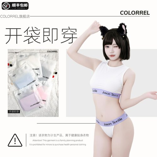 COLORREL情侣男女冰丝qqny情调