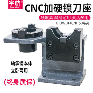 BT50 BT40 轴承钢锁刀座数控加工中心拆刀架装 刀座刀柄卸刀座BT30