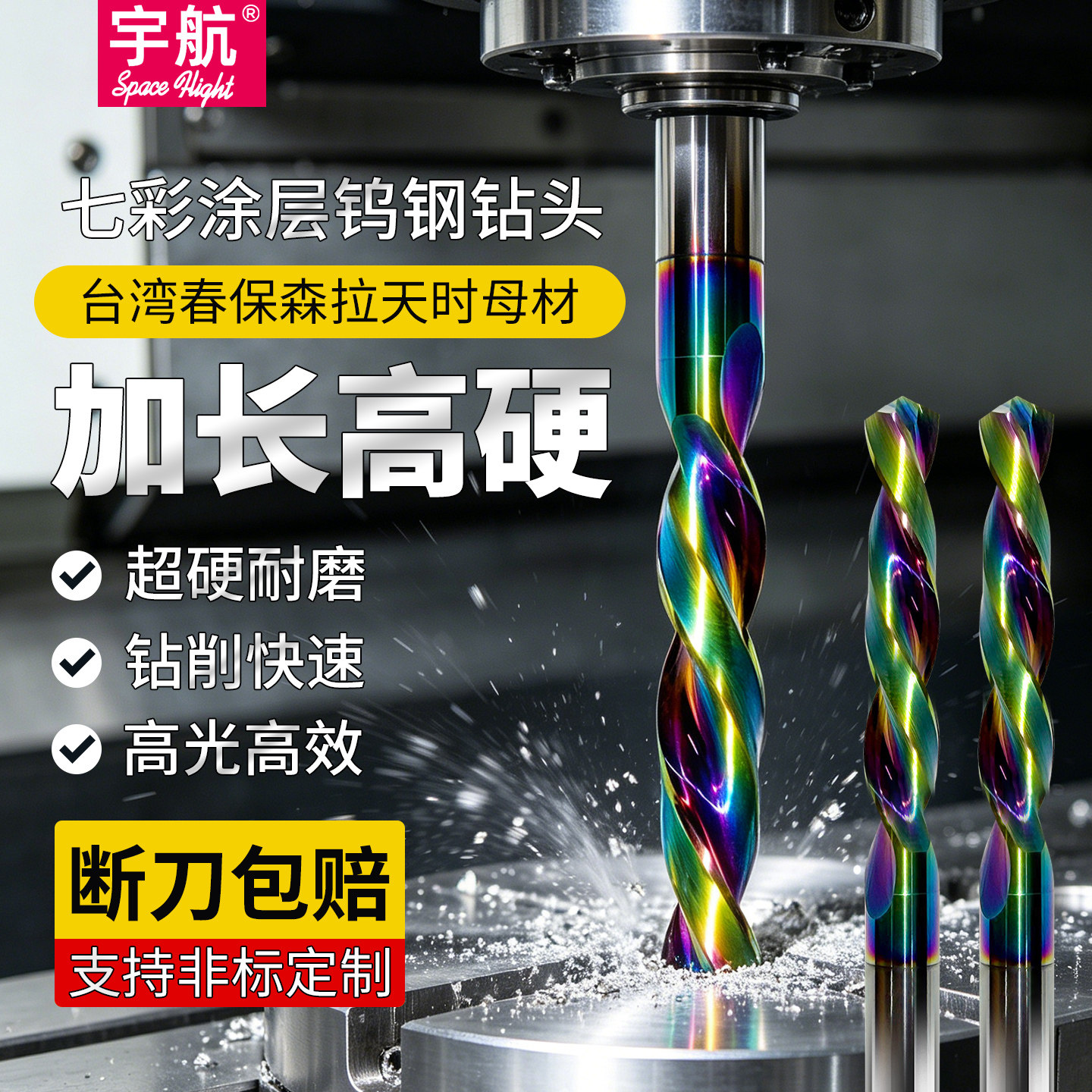 铜铝专用钨钢定柄钻【采购优选】图片