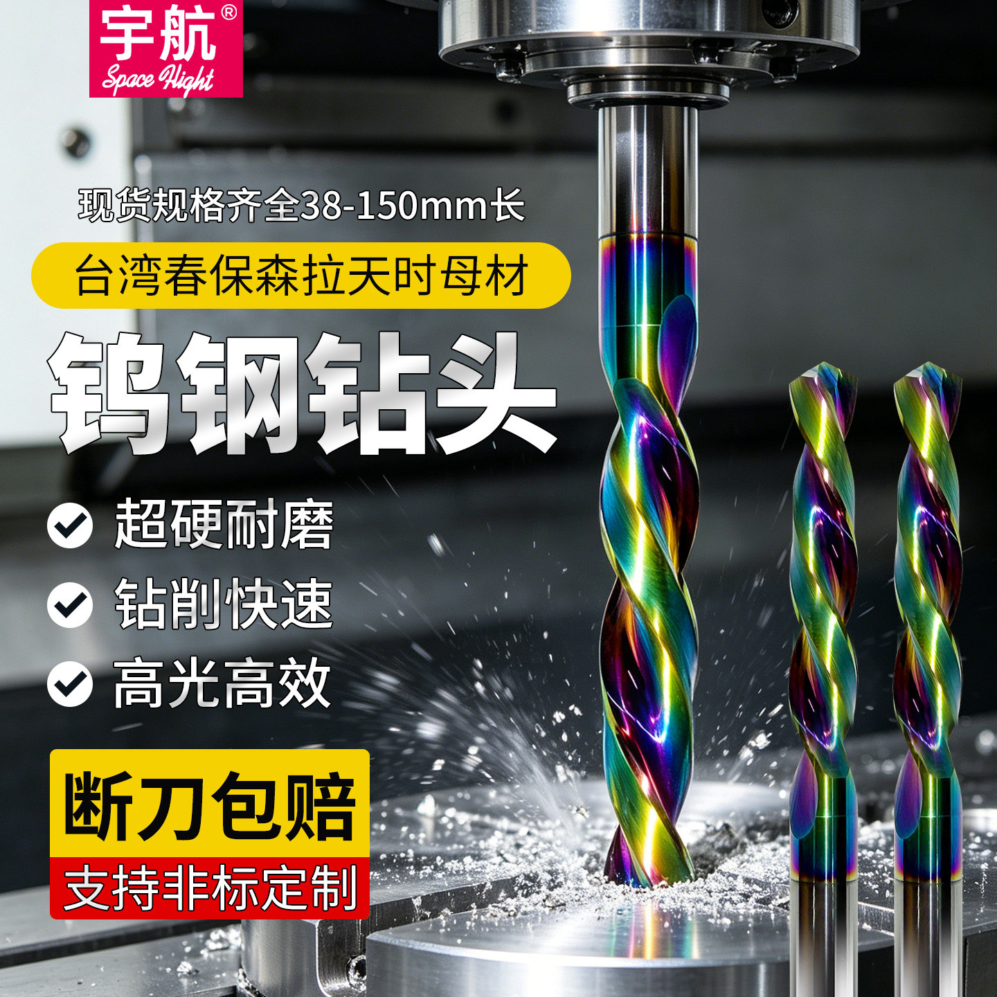 铜铝专用钨钢定柄钻【采购优选】图片