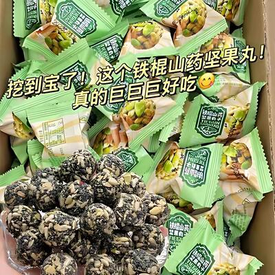 雪丽芙铁棍山药坚果丸子独立包装粗粮瓜子仁儿童解馋小吃孕妇零食