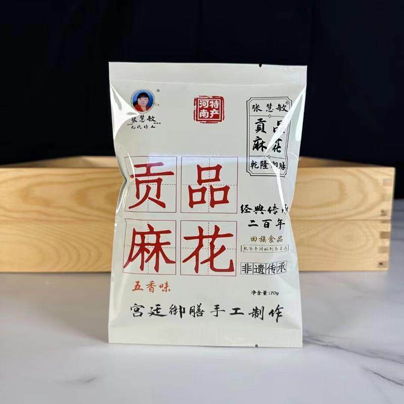 河南商丘民权特产九代传人张慧敏贡品麻花五香紫薯香辣葱香四种味