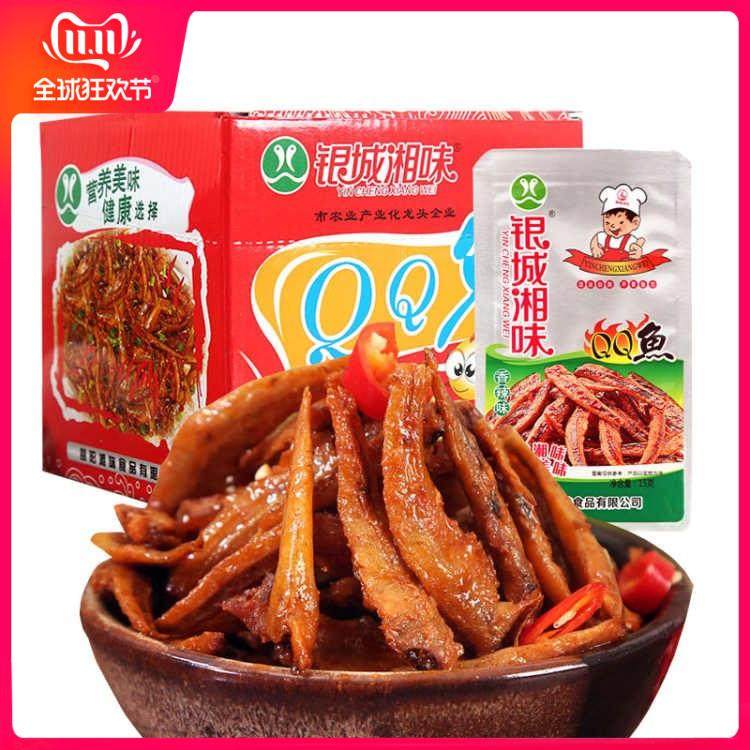 银城湘味QQ鱼仔香辣 酱汁糖醋小鱼仔 鱼干湖南特产零食小吃网包邮,零食/坚果/特产,即食鱼零食,淘宝优惠券,粉丝福利购,淘宝优惠卷