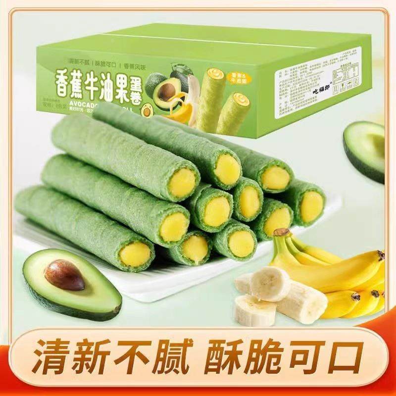 牛油果香蕉味夹心蛋卷香蕉风味办公室追剧解馋零食休闲小吃推荐,零食/坚果/特产,蛋卷,淘宝优惠券,粉丝福利购,淘宝优惠卷