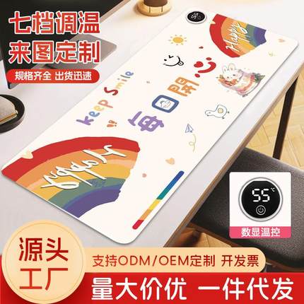 加热鼠标垫暖桌垫超大快捷键办公室学习游戏保暖手垫定时恒温发热