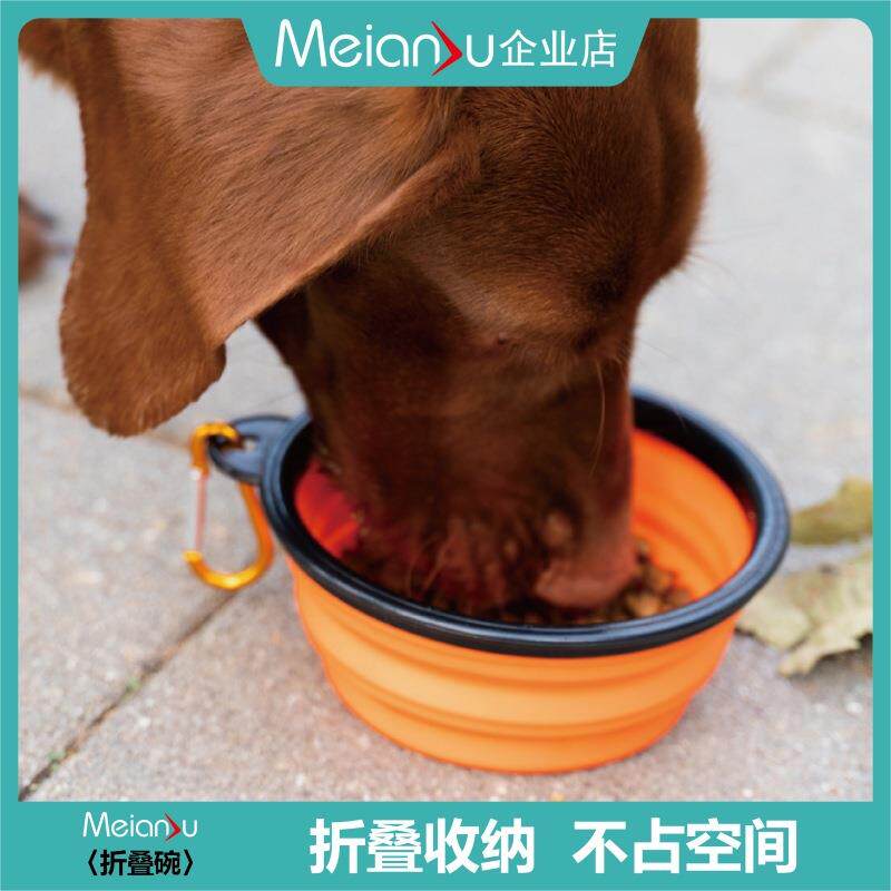 Meianju宠物折叠碗 狗碗猫碗带钥匙扣户外便携式折叠碗食盆饮水碗