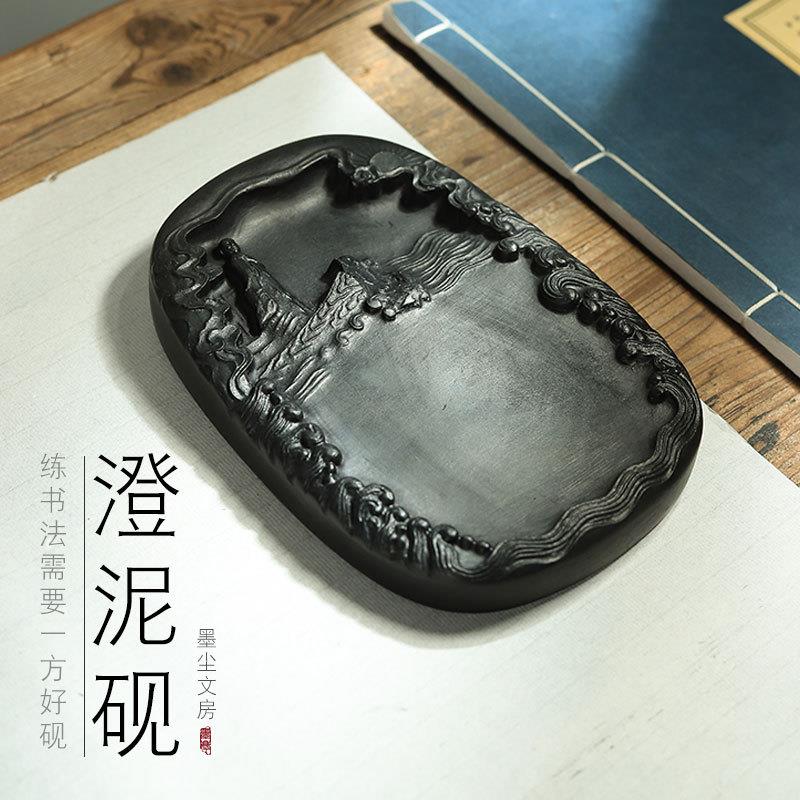 澄泥砚学生初学者书法砚台墨块研墨安徽四大名砚墨盒墨盘墨碟