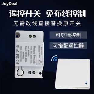 家用随意贴面板免布线卧室led吸顶灯具双控多控 无线遥控开关220v