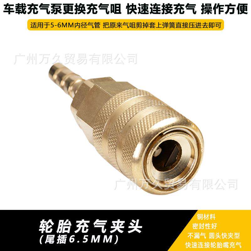 轮胎充气夹头 自动充气机充气夹头 快速充气夹头 快夹充气头 轮胎