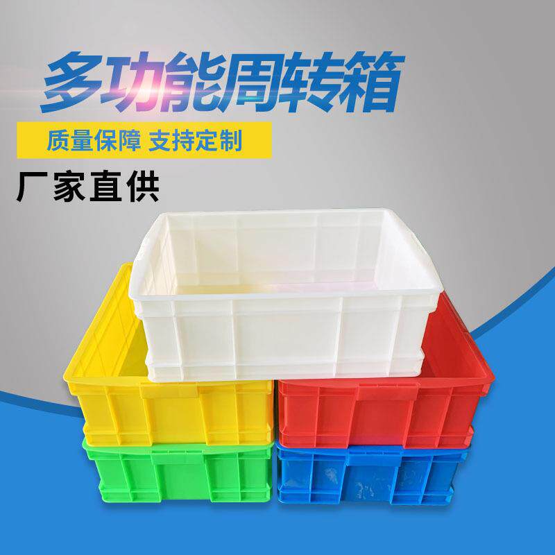 加厚塑料框周转箱带盖长方形物流箱工业塑料箱蓝色产品塑胶箱