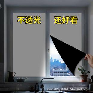 遮光自粘磨砂窗户贴纸防窥遮阳房间玻璃贴纸不透光浴室窗户专用贴