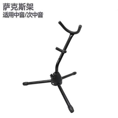 萨克斯架 中音次中音萨克斯支架展示座式乐器配件 SaxophoneStand