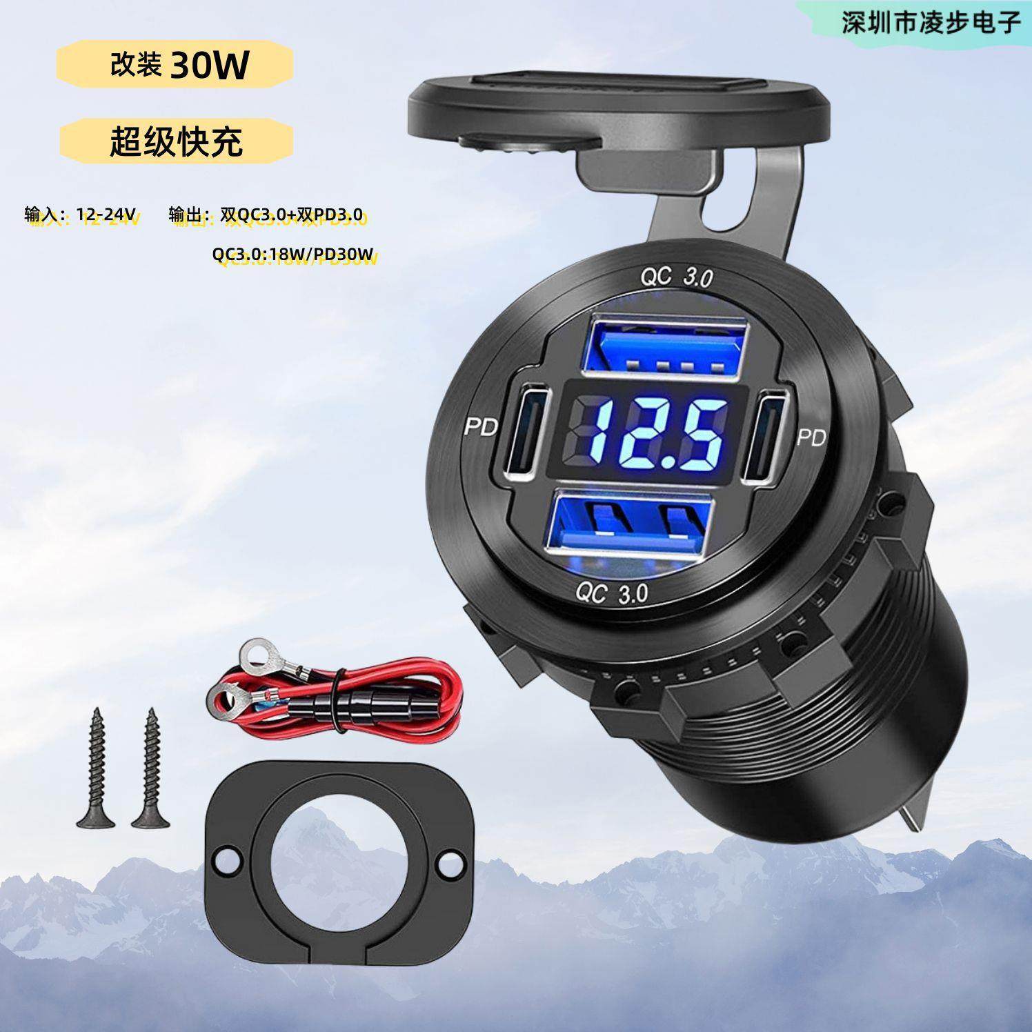 4口双PD+双QC3.0数显快充车载充电器铝合金汽车房车游艇改装USB