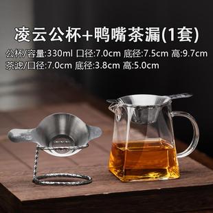 玻璃公道杯玻璃高端茶海茶杯家用耐热公杯分茶器茶具 公道杯