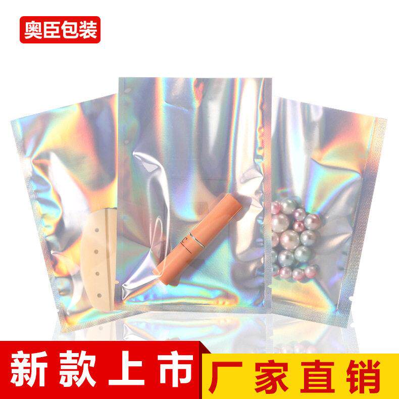 镭射阴阳平口袋饰品铝箔袋真空袋幻彩全息包装袋真空化妆品遮蔽袋