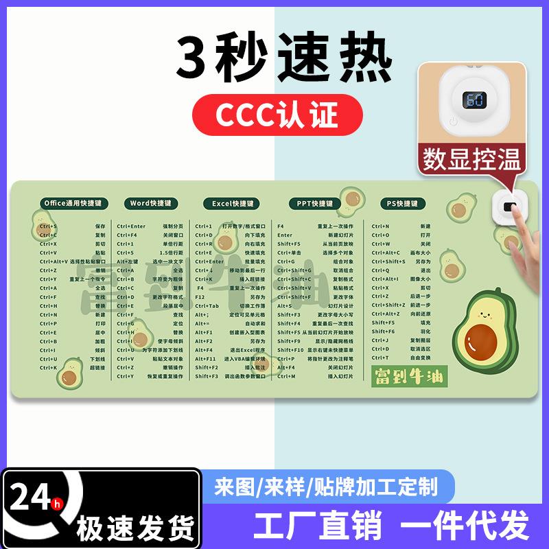 快捷键加热鼠标垫大号发热暖桌垫电脑桌面卡通加热发热垫