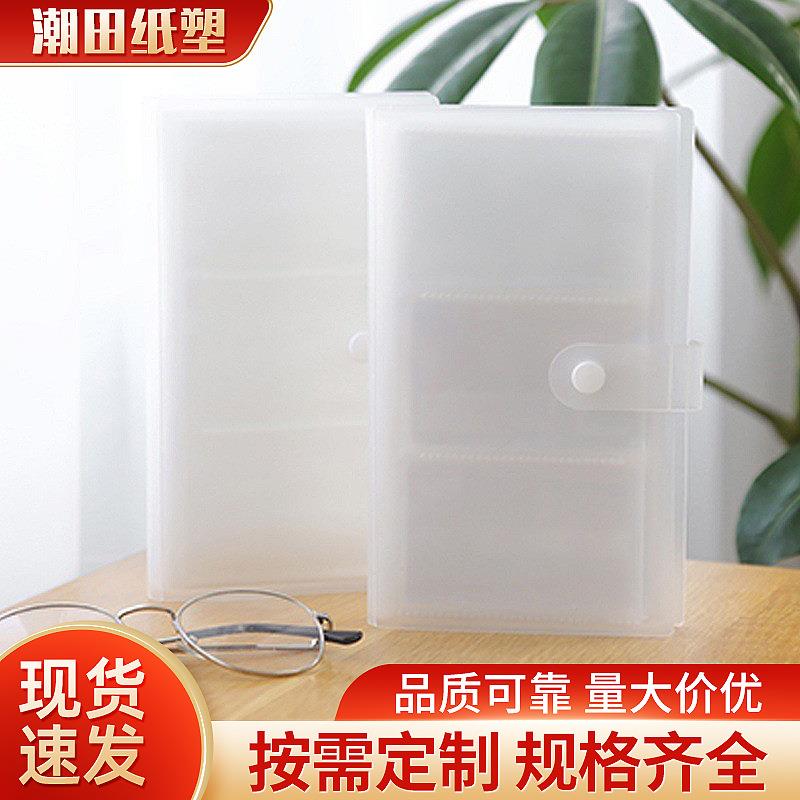 3寸透明出勤规则积分卡册学习卡包收纳名片夹册商务小卡片名片册