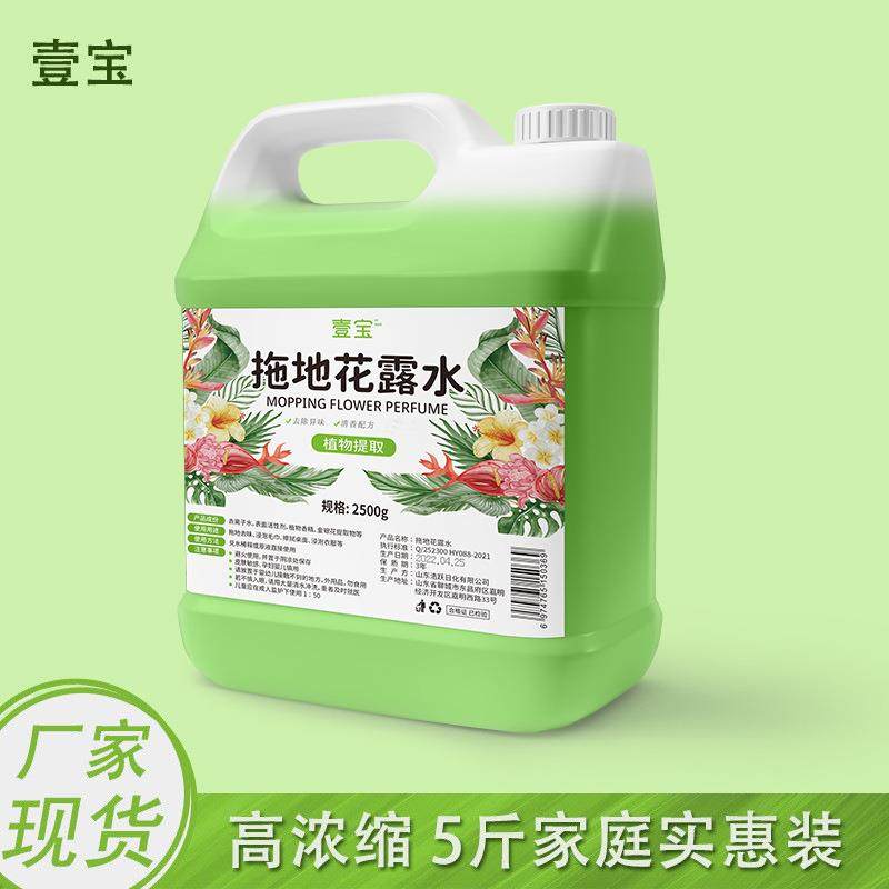 壹宝拖地花露水大桶地板拖地花露水高浓缩地板花露水