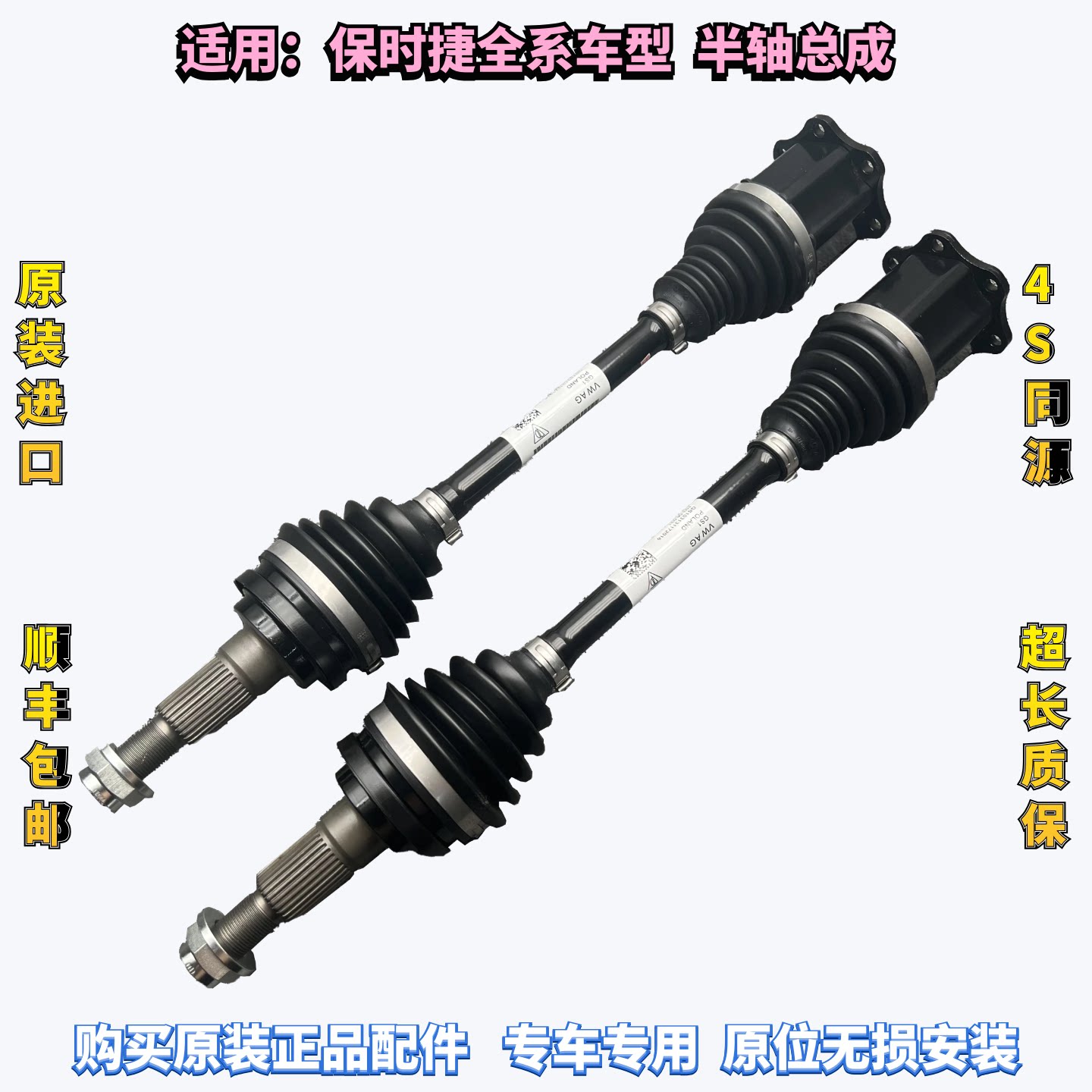 适用保时捷卡宴Macan帕拉梅拉飞驰欧陆途锐Q7辉腾A8前后半轴总成