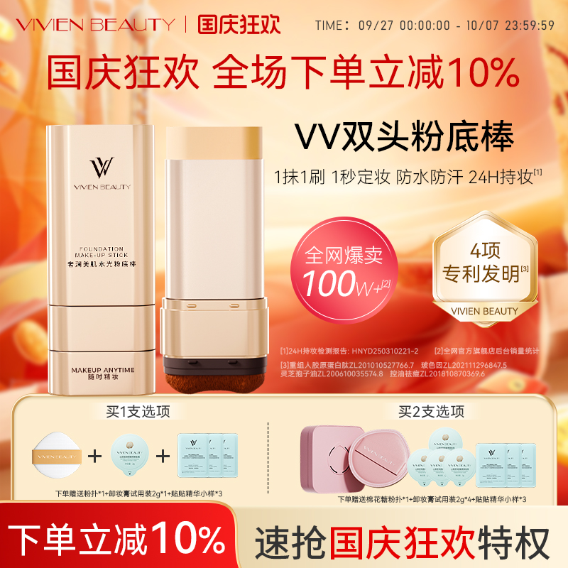 1支搞定黄白黑干油皮，1秒上妆！
