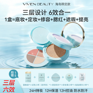 【拍1得6】vv轻透三层气垫粉底