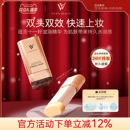 VIVIEN 旗舰店干皮 BEAUTY双头粉底棒液橡皮擦遮瑕膏控油官方正品
