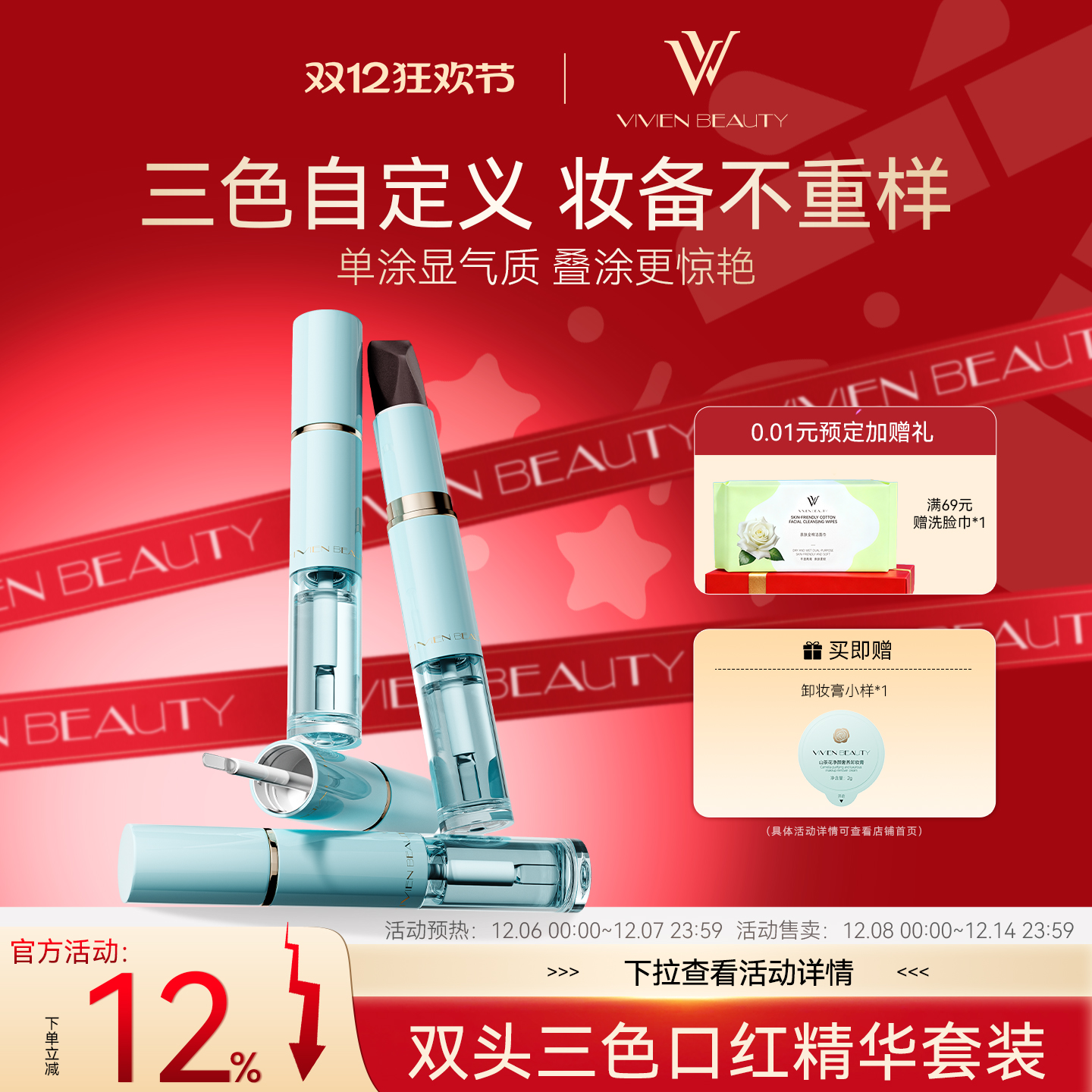 口红+唇部精华=不沾杯镜面嘟嘟唇