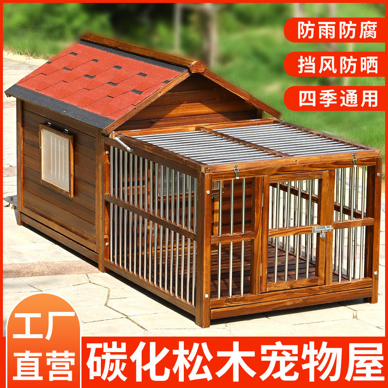 防雨狗屋室外防腐实木质狗窝户外防水狗房子狗笼中大型犬舍狗别墅