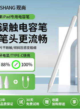 防误触电容笔平板pencil适用苹果ipad9平板触屏笔ipencil第一代二代笔air5平替6触控手写笔pro磁吸压感绘画笔