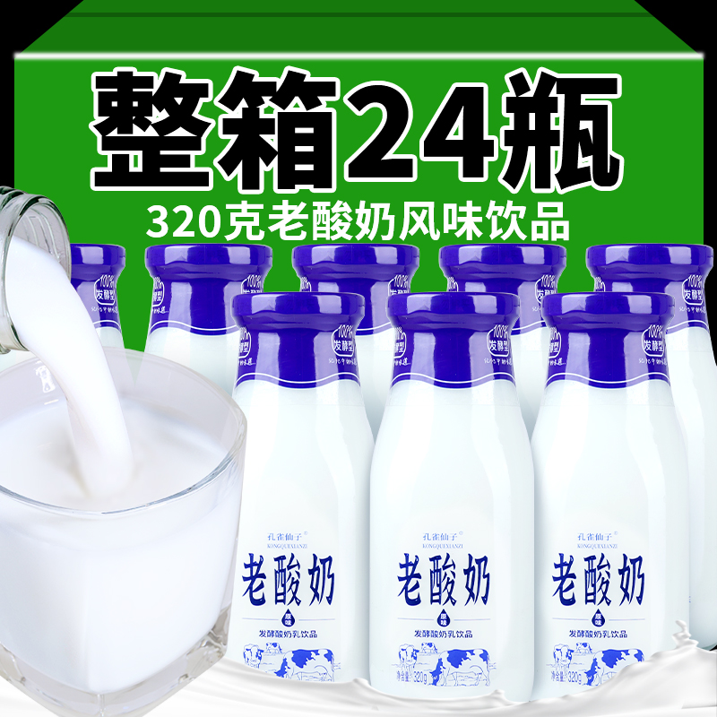 6瓶12瓶老酸奶酸奶饮品320g原味玻璃瓶代餐发酵学生营养早餐整箱