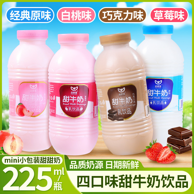 10瓶四口味组合225ml草莓含乳饮料