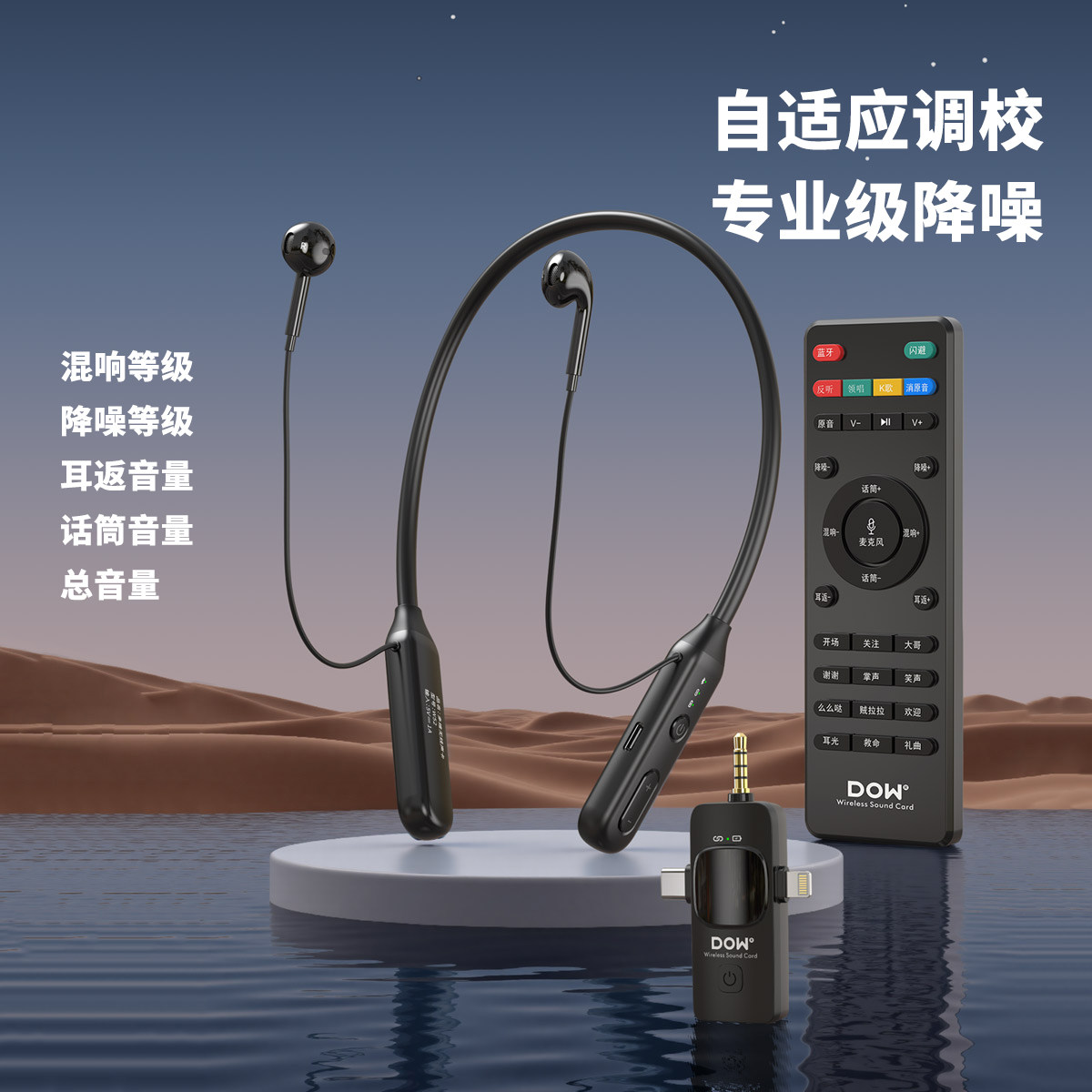 DOW多维W52无线声卡唱歌一体跟唱领唱声卡娱乐户外唱跳蓝牙伴奏