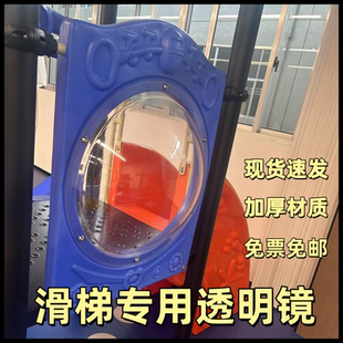 儿童户外小博士滑梯配件淘气堡透明镜幼儿园游乐场有机玻璃圆形罩