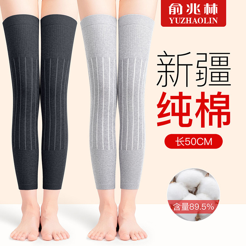纯棉护膝盖加长筒过膝袜套秋冬季男女关节保暖防寒老寒腿中老年人