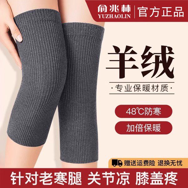 俞兆林澳洲羊绒护膝盖套保暖老寒腿保暖自发热护腿套老人秋冬防寒