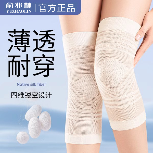 俞兆林进口蚕丝护膝套夏季薄款老寒腿男女士关节发热保暖透气防寒
