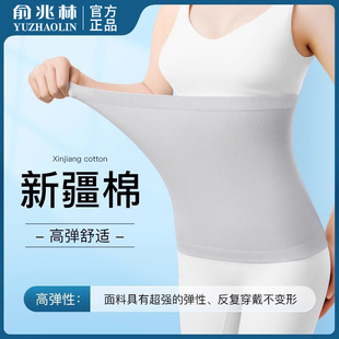 护腰带保暖腰腹胃部男女护肚子防着凉薄款暖宫护腹带睡觉防寒神器