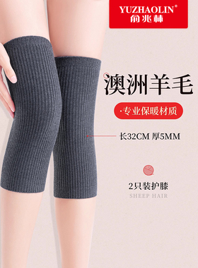 余兆麟羊绒防寒护膝，男女加厚丝绒，关节保暖，老人夏季自热打底
