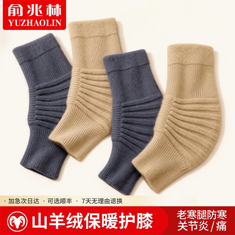 山羊绒保暖护膝盖关节老寒腿中老年专用男女士防寒护腿运动长筒套