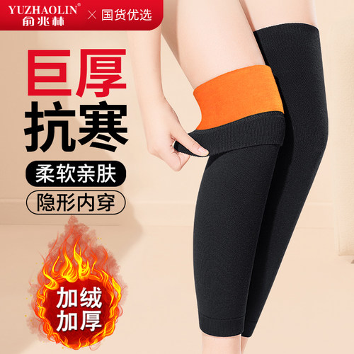 【黄金绒护膝】秋冬防寒神器！！