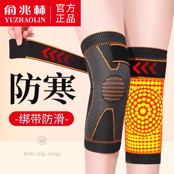 俞兆林艾草绑带发热护膝冬季保暖