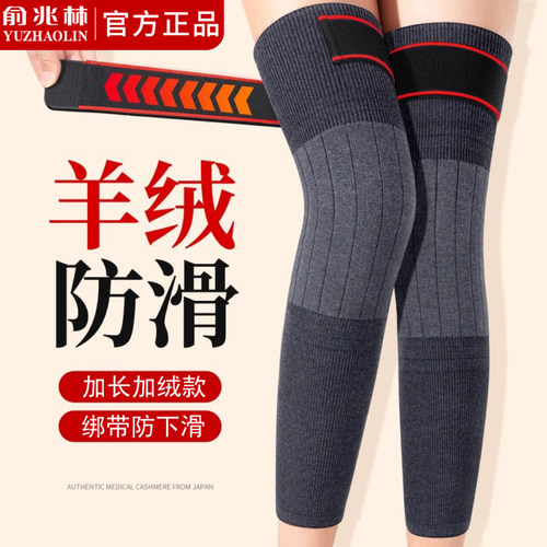 羊绒护膝盖防寒保暖加长绑带防滑