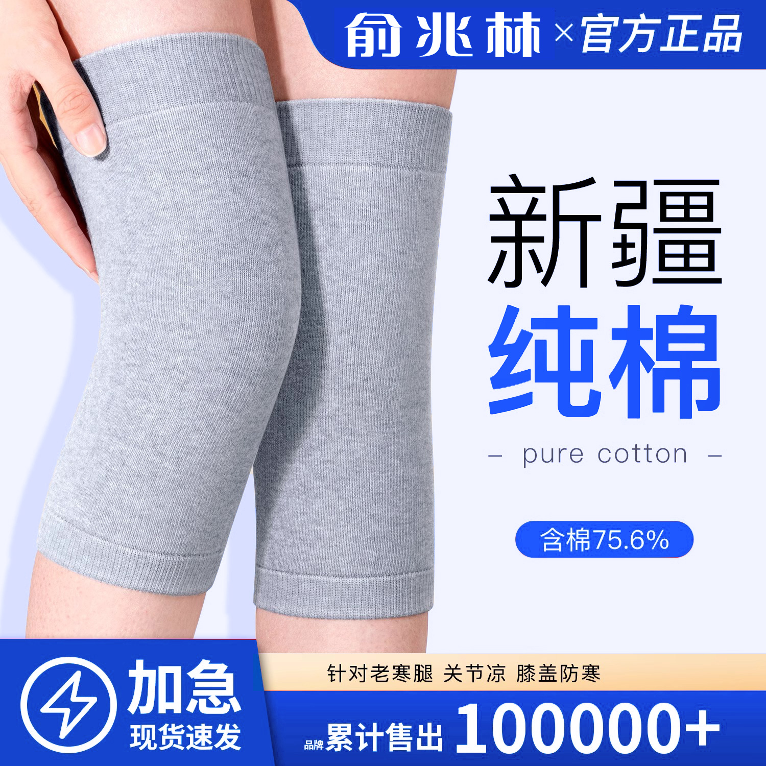 纯棉护膝盖套空调房防寒夏季轻薄